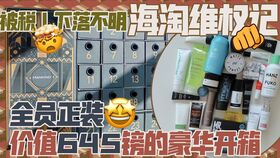 海淘包裹拆箱图