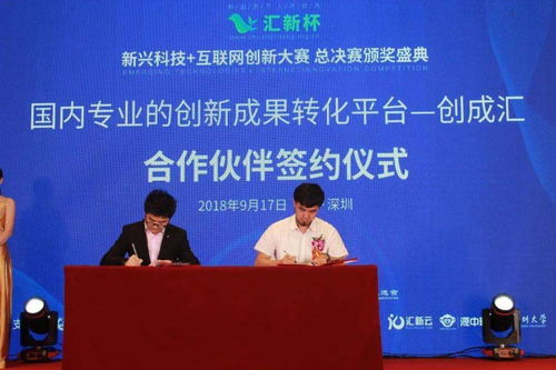 科技园区内创业者讨论项目