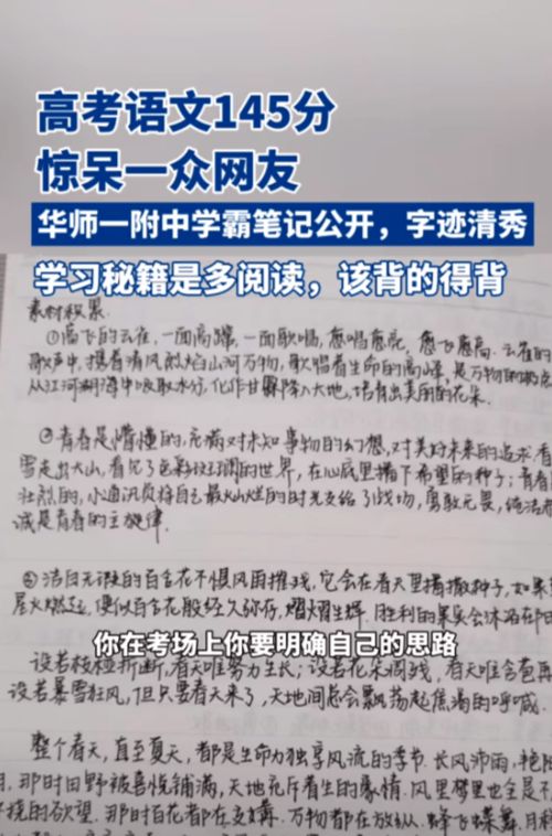 网友热议夜巡人笔记讨论画面