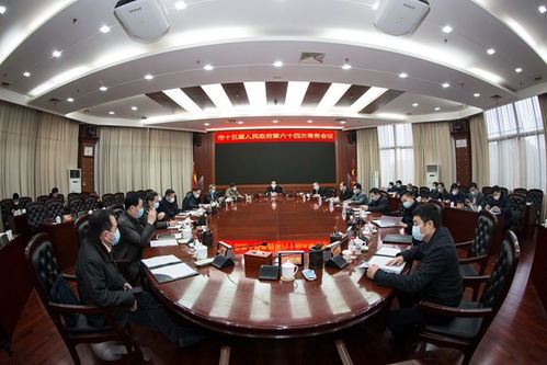 西安市政府会议现场