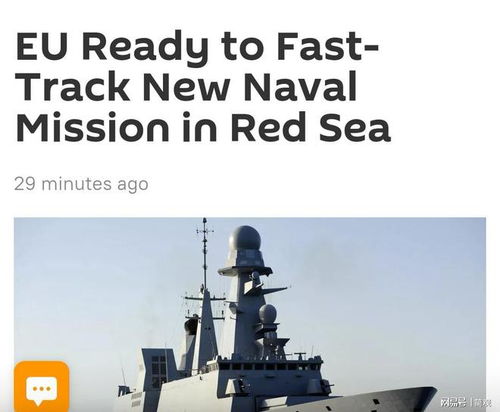 美军在红海执行护航任务的舰艇编队