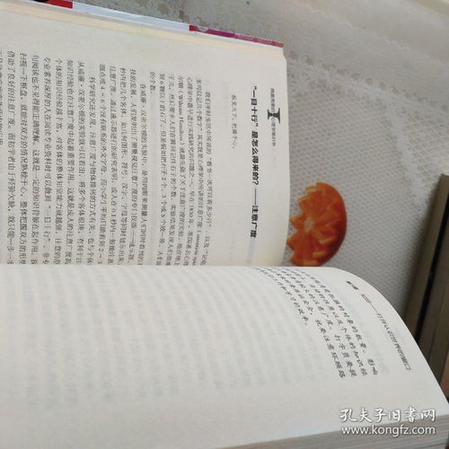 心理学书籍与笔记本