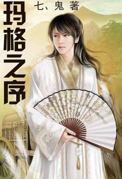 《岑以柠贺砚初》小说热议！读者直呼上头，全文阅读推荐来了