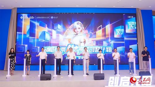 AI正能量创作计划启动仪式现场