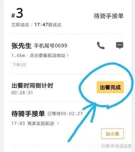 外卖骑手在路上配送订单