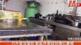 京东美团被约谈背后：外卖乱象与平台博弈全解析