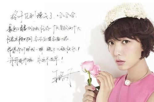 李沁手写字体特写