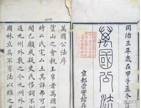 一本泛黄的古书上有水字旁的繁体字