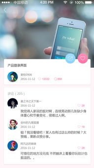 微博APP界面截图展示用户活跃度数据图表