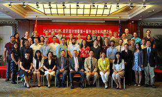 中美科技企业会议讨论现场