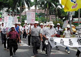 台湾街头抗议游行