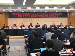 多部门联合部署工作会议现场照片