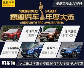 微博汽车大选活动现场