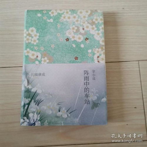 一本摊开的旧书放在窗边阳光照射进来