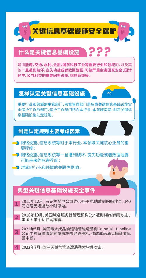 网络安全警示公告截图