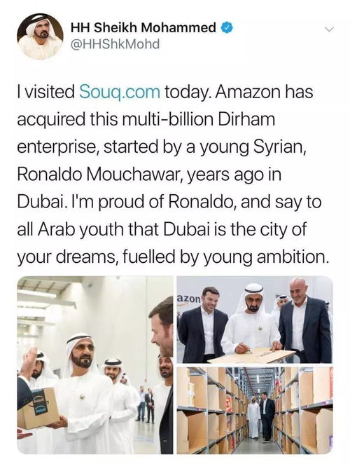 亚马逊在沙特推出新电商平台