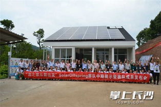 国际合作团队在建设光伏电站现场
