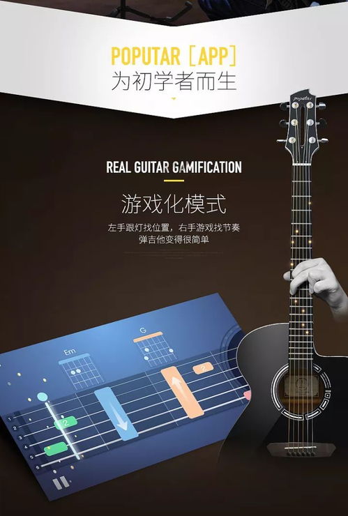 多把智能吉他展示