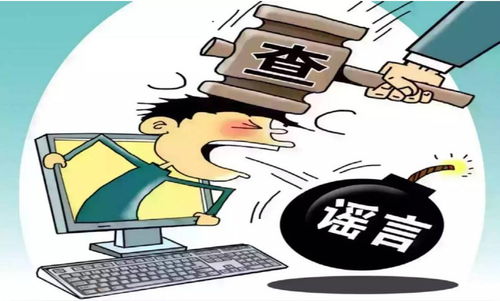 网络谣言文章截图示例