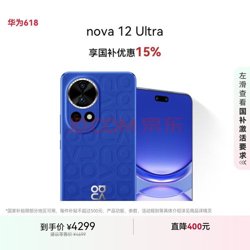 华为 nova 14 Ultra 四色齐发：白金黑紫惊艳亮相，5 月 19 日重磅登场