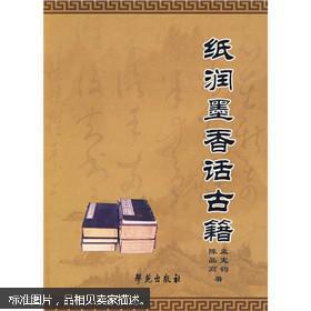 我与《墨香秘卷》的奇遇：一本古籍如何改变了我的写作命运