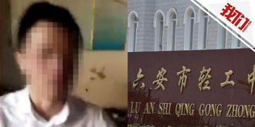 犯强奸罪教师出狱办教培？官方通报引热议，教育界再掀师德风暴