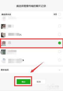 微信图片过期提示界面截图
