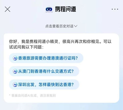 AI旅行辅助场景