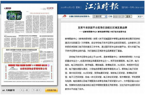 媒体报道截图展示多个平台报道