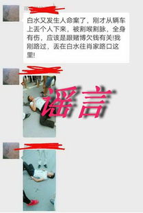 卫健委调查组通报董某莹舆情事件：真相背后，谁在推波助澜？