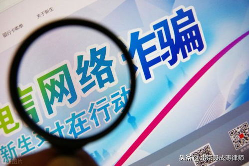 “华夏社区”一天送2万？假的！警惕这些新型诈骗套路