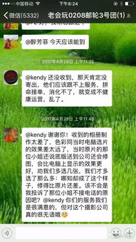 居民在微信群里激烈讨论怪鸟叫声