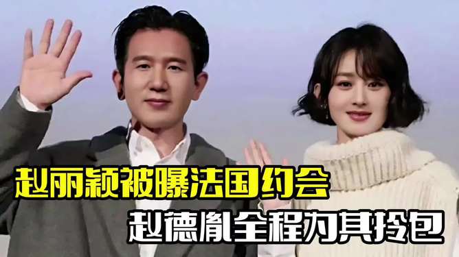 赵丽颖与赵德胤在片场认真讨论剧本