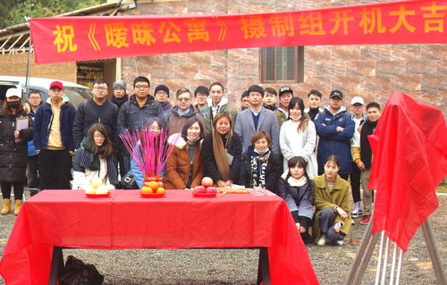 《咸鱼飞升》开机仪式现场布置精美如仙境