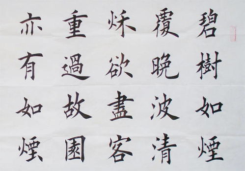 阳光洒在书桌上的书法作品