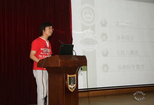 学生在协和医学院教室学习