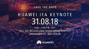 华为发布会宣传海报