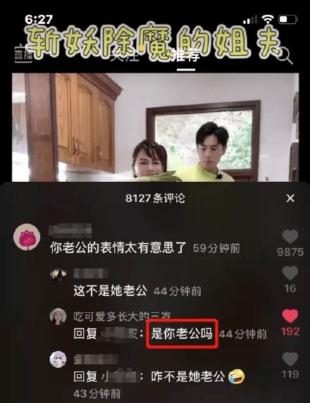 抖音评论区关于张堃鹏战胜楚秉杰的热议截图