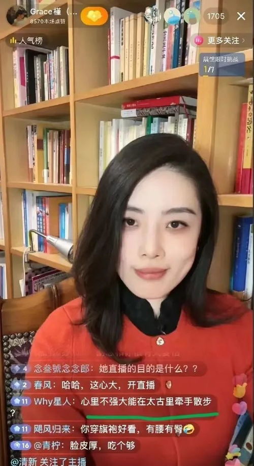 成都太古里牵手门女主直播画面