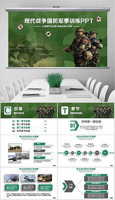 现代战争信息战示意图