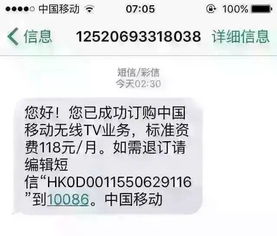 成都医保辟谣所谓“报销金”诈骗，这些短信千万别信！