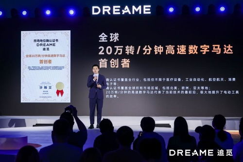 追觅科技悬念海报