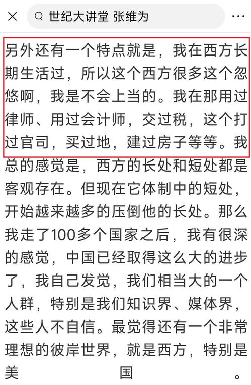 张维为教授演讲现场照片