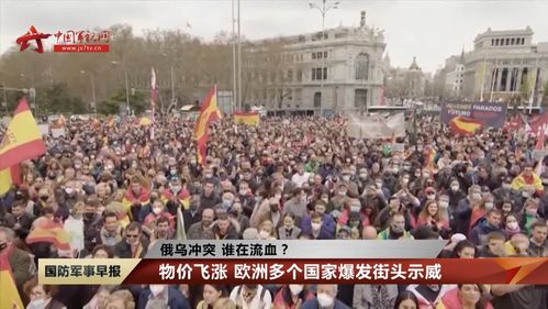 民众在街头讨论俄乌局势的照片