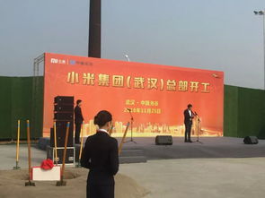 小米公司总部大楼外观