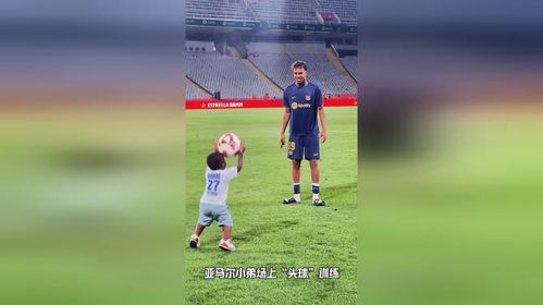 亚马尔在训练场上专注踢球