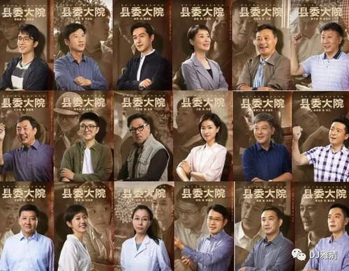 两位老演员在剧中重逢的场景