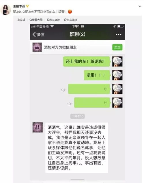 李现评论截图