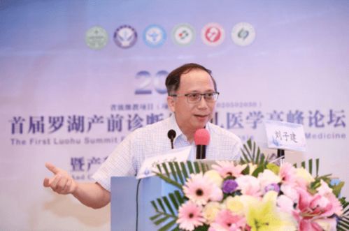 杜晓华博士在医学论坛上演讲