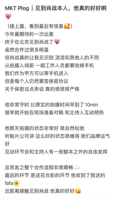 肖战在片场认真研究剧本